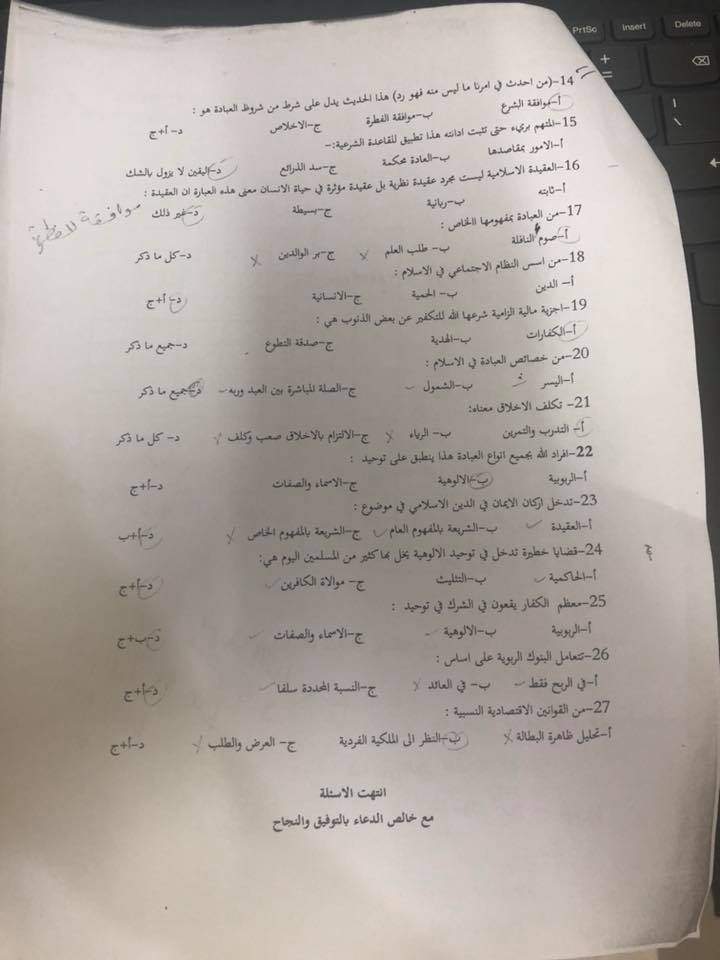 سكند ثقافة د. رائق الصعيدي - نموذج 3 (1).jpg